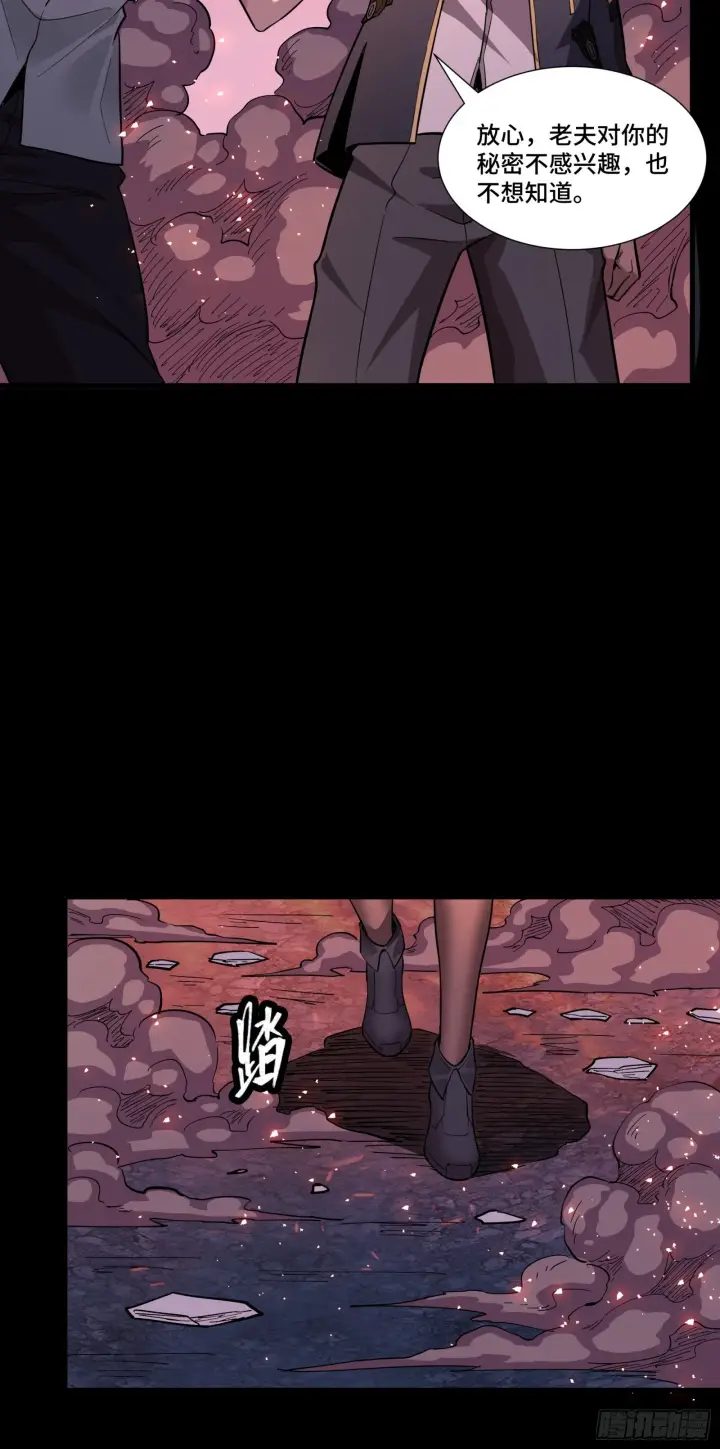 漫画《星甲魂将传》058 战后扫尾第38张图