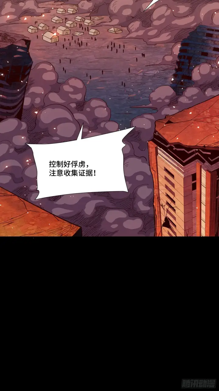 漫画《星甲魂将传》058 战后扫尾第4张图
