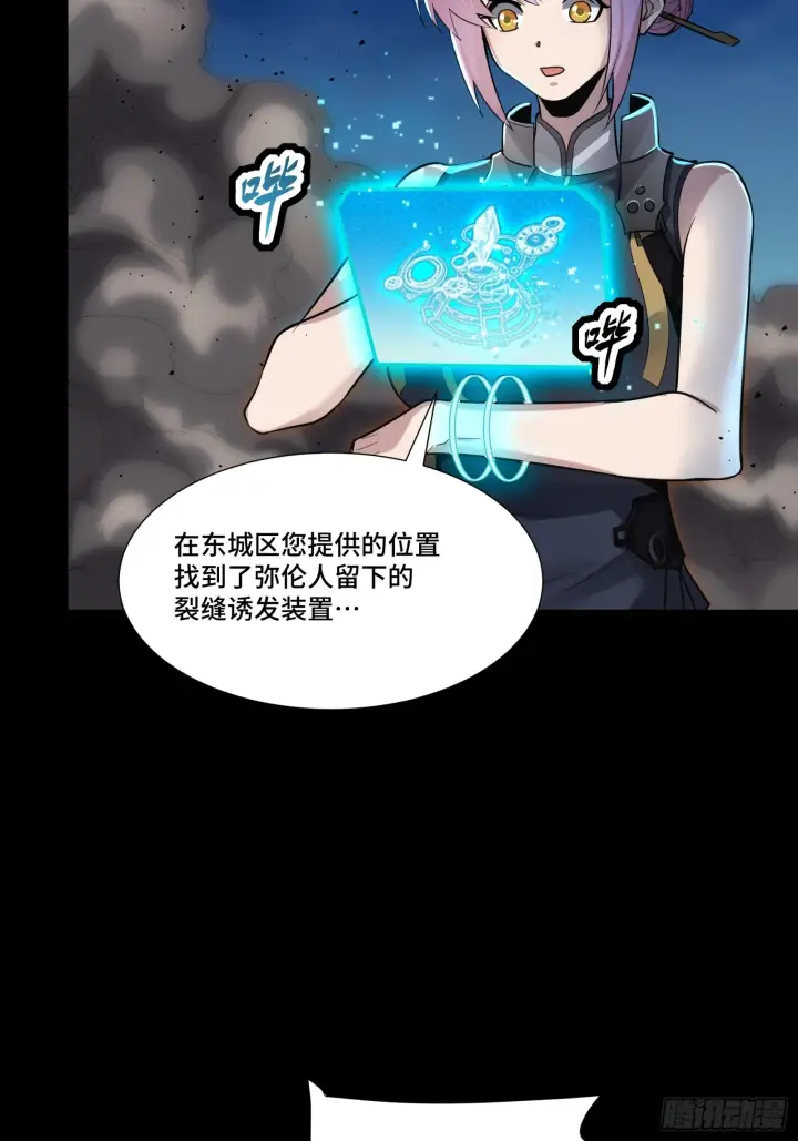 漫画《星甲魂将传》058 战后扫尾第42张图