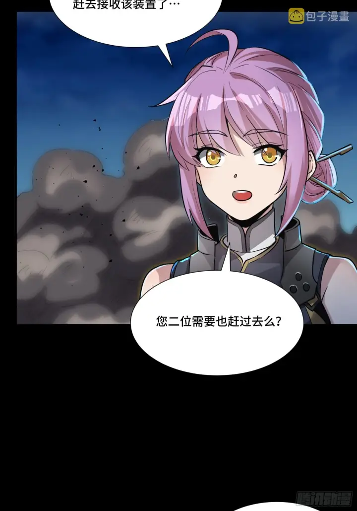 漫画《星甲魂将传》058 战后扫尾第44张图