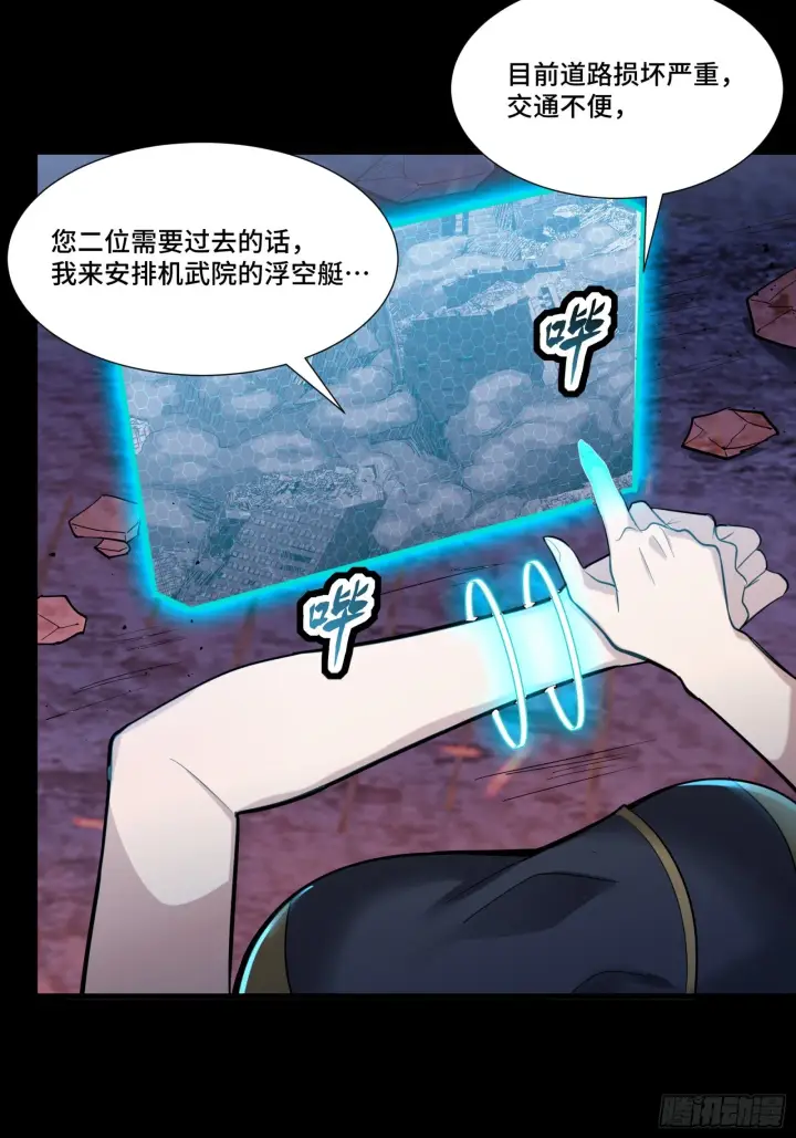 漫画《星甲魂将传》058 战后扫尾第45张图