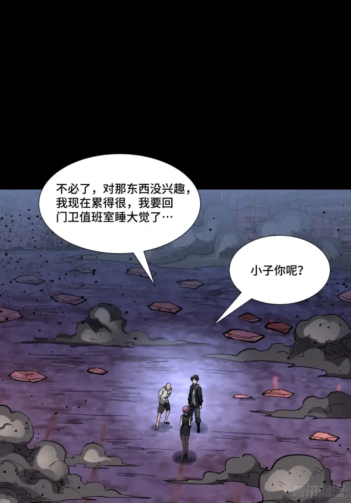 漫画《星甲魂将传》058 战后扫尾第46张图