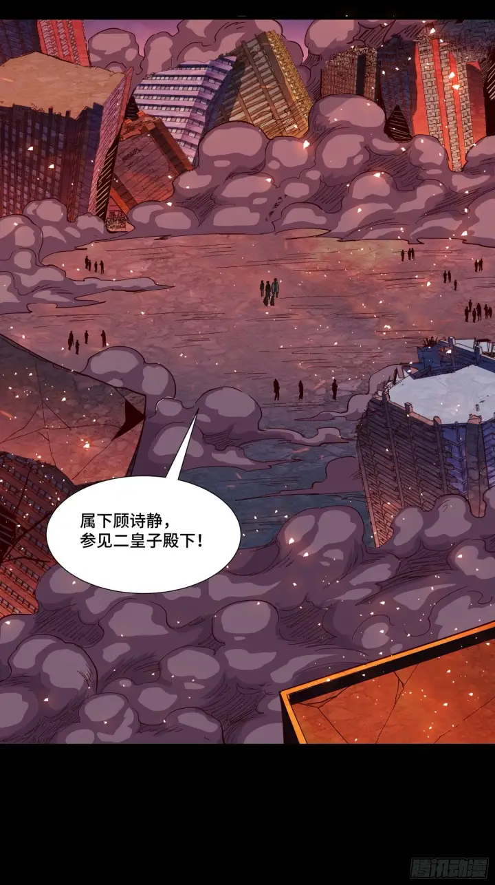 漫画《星甲魂将传》058 战后扫尾第5张图