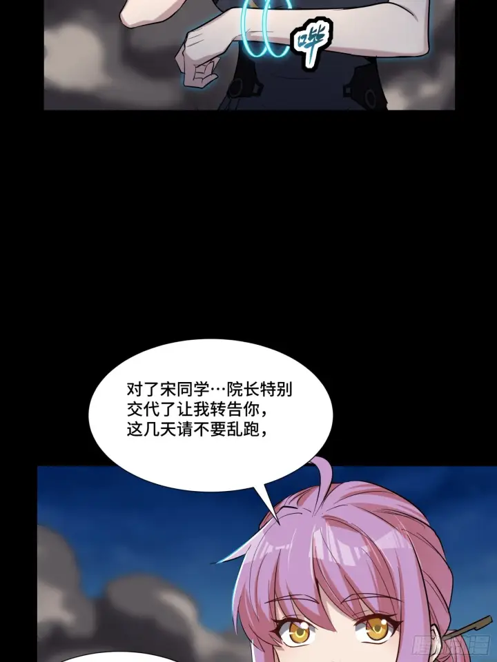 漫画《星甲魂将传》058 战后扫尾第50张图