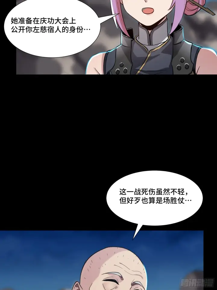 漫画《星甲魂将传》058 战后扫尾第51张图