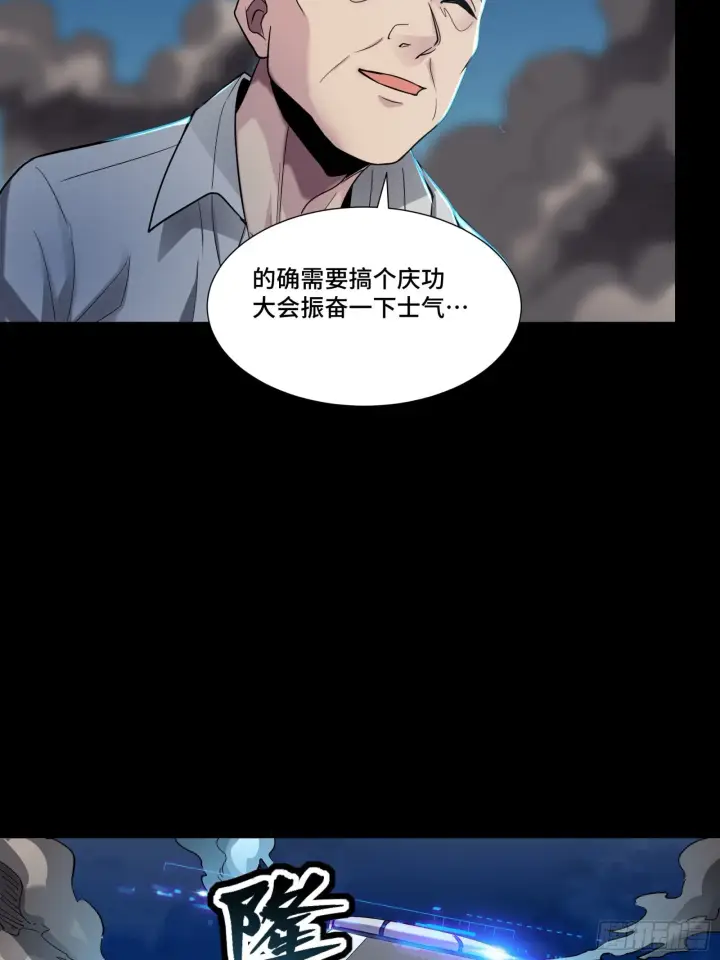 漫画《星甲魂将传》058 战后扫尾第52张图