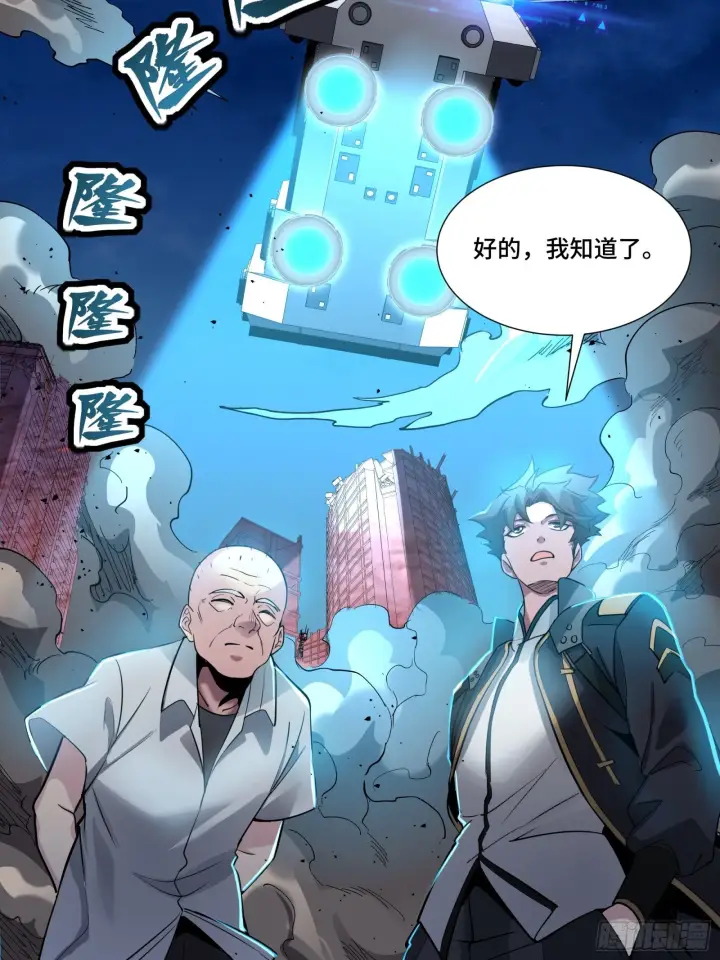 漫画《星甲魂将传》058 战后扫尾第53张图