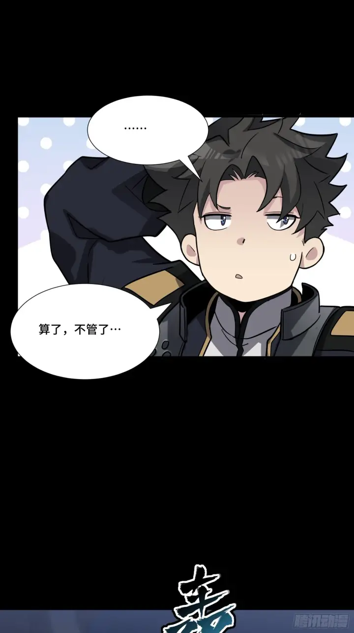 漫画《星甲魂将传》058 战后扫尾第61张图