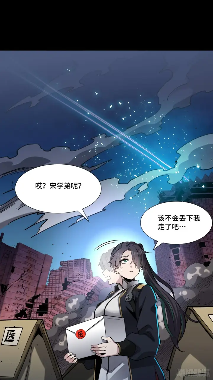 漫画《星甲魂将传》058 战后扫尾第65张图