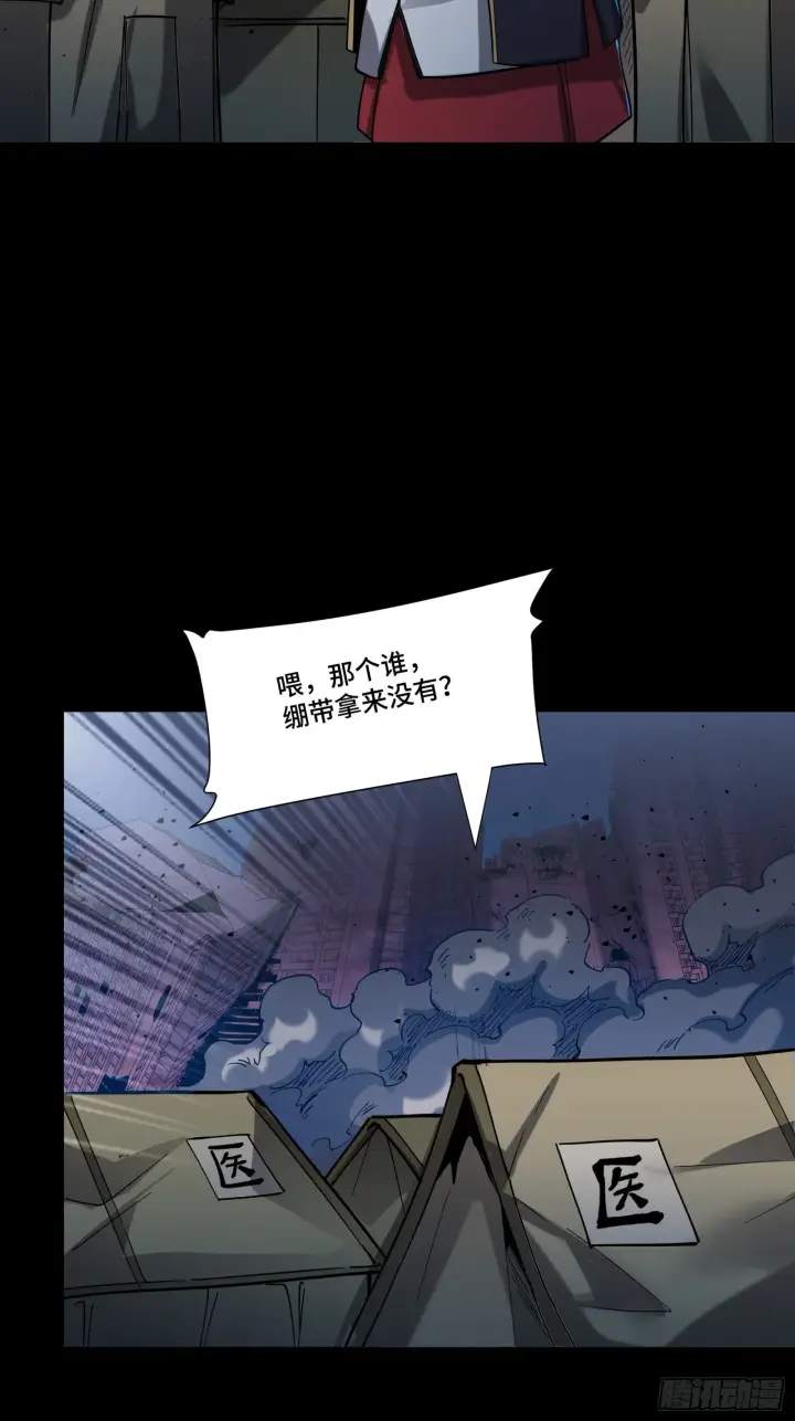 漫画《星甲魂将传》058 战后扫尾第66张图