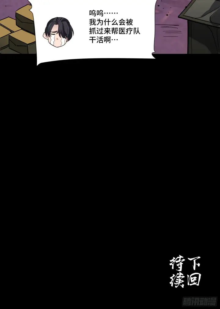 漫画《星甲魂将传》058 战后扫尾第68张图