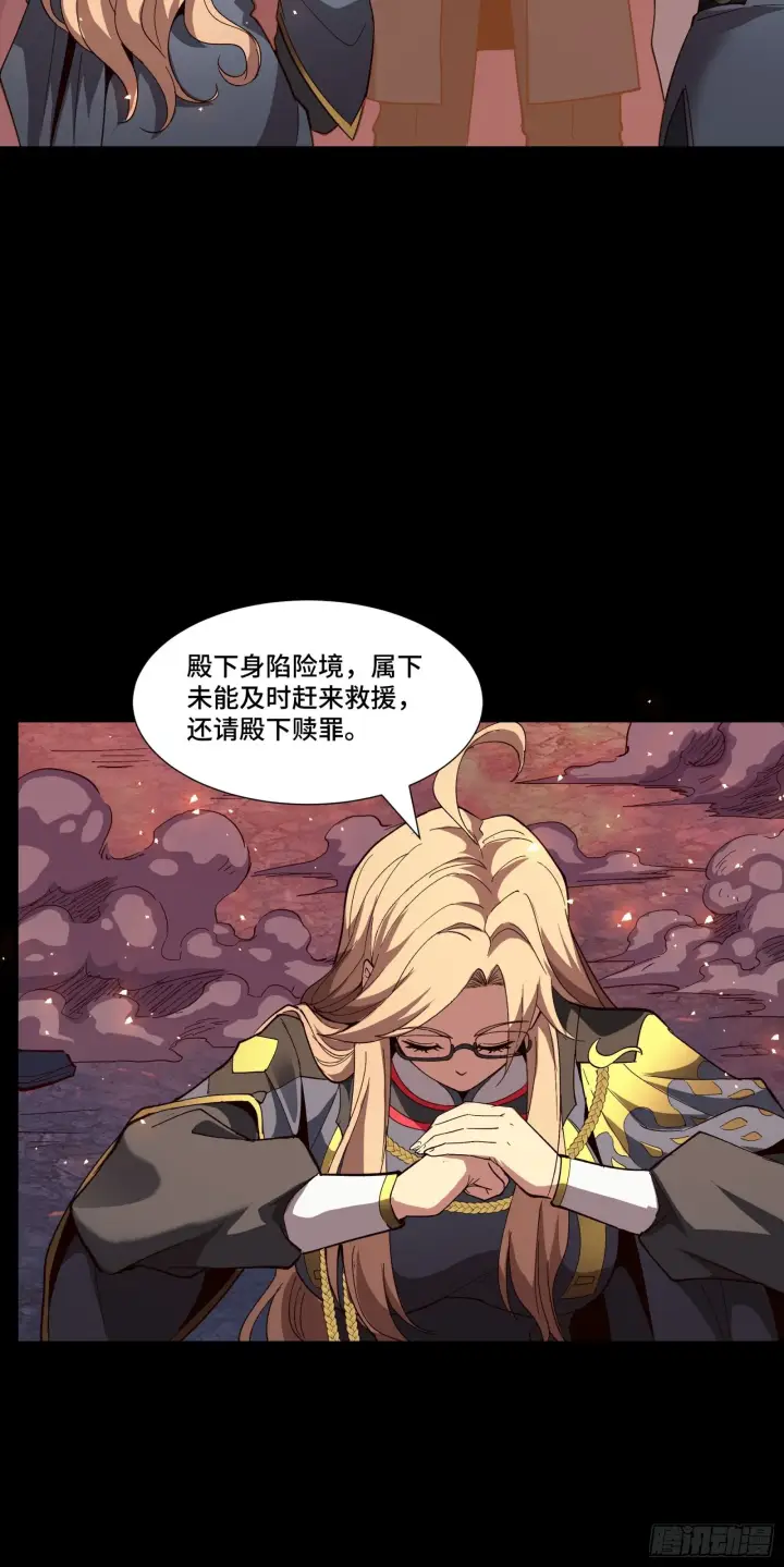 漫画《星甲魂将传》058 战后扫尾第7张图