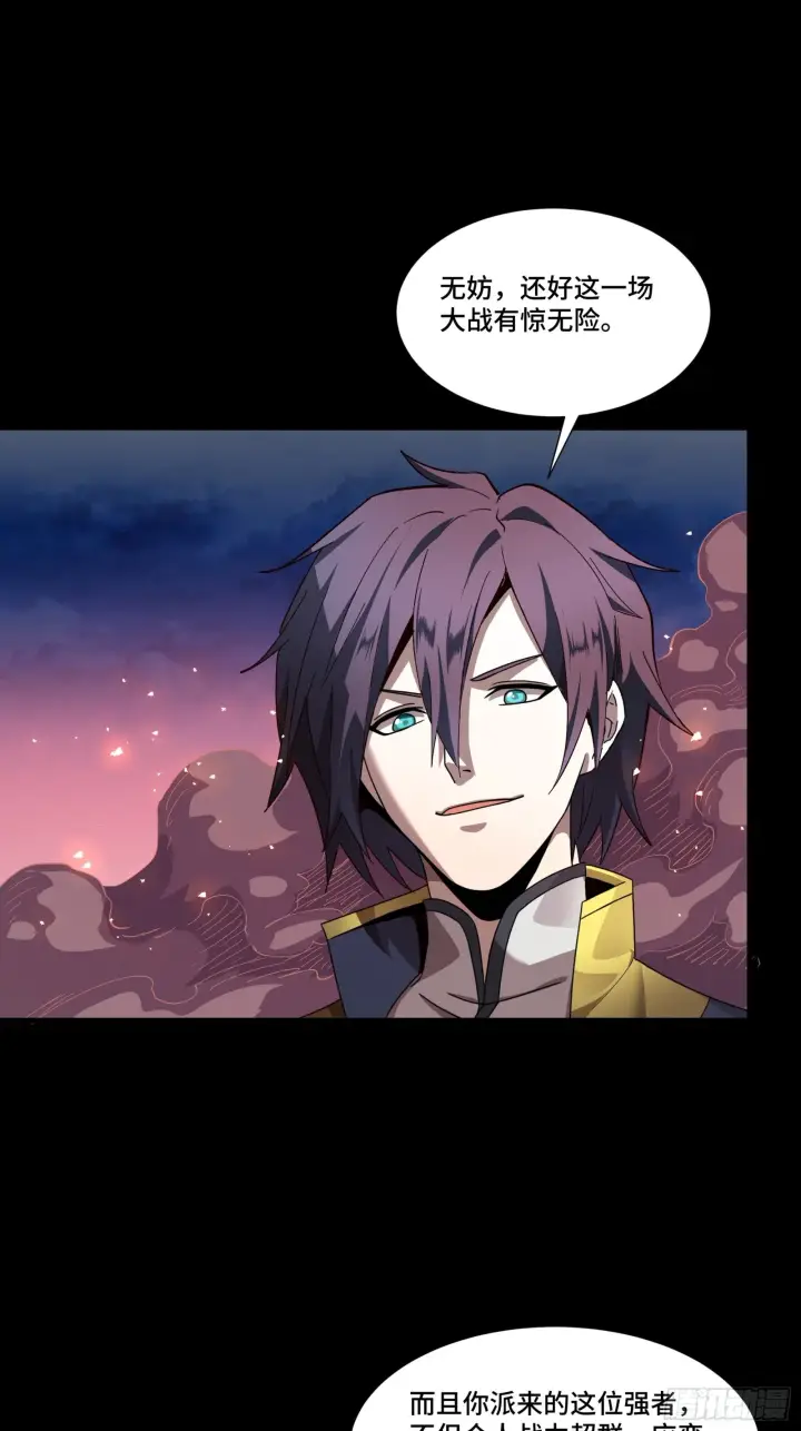 漫画《星甲魂将传》058 战后扫尾第8张图