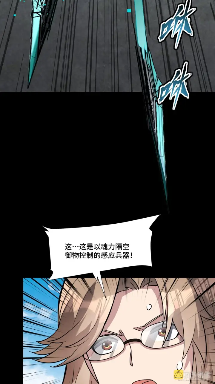 漫画《星甲魂将传》061 是那个女孩！第10张图
