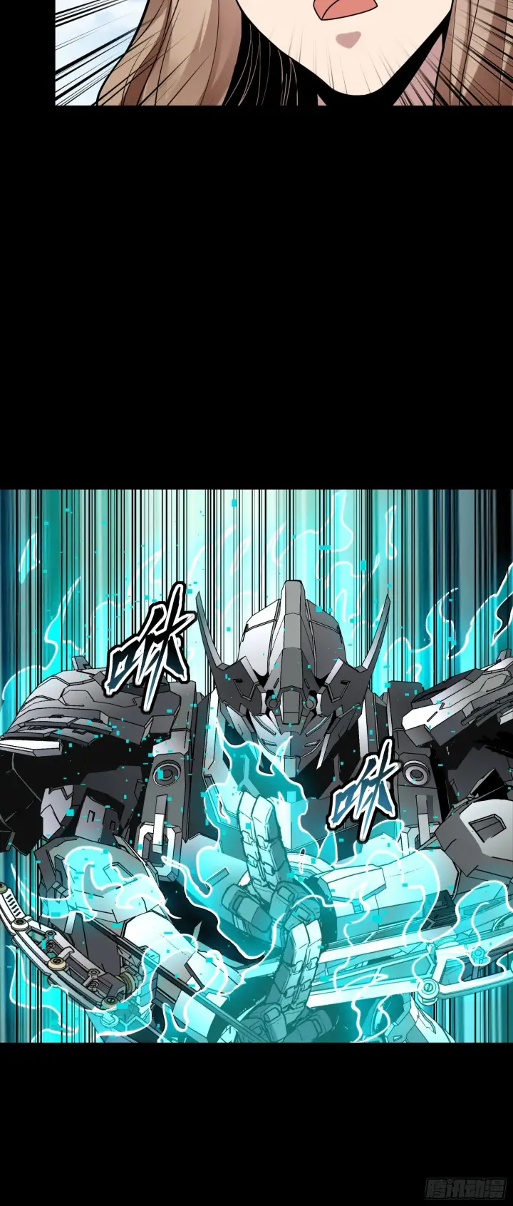 漫画《星甲魂将传》061 是那个女孩！第11张图