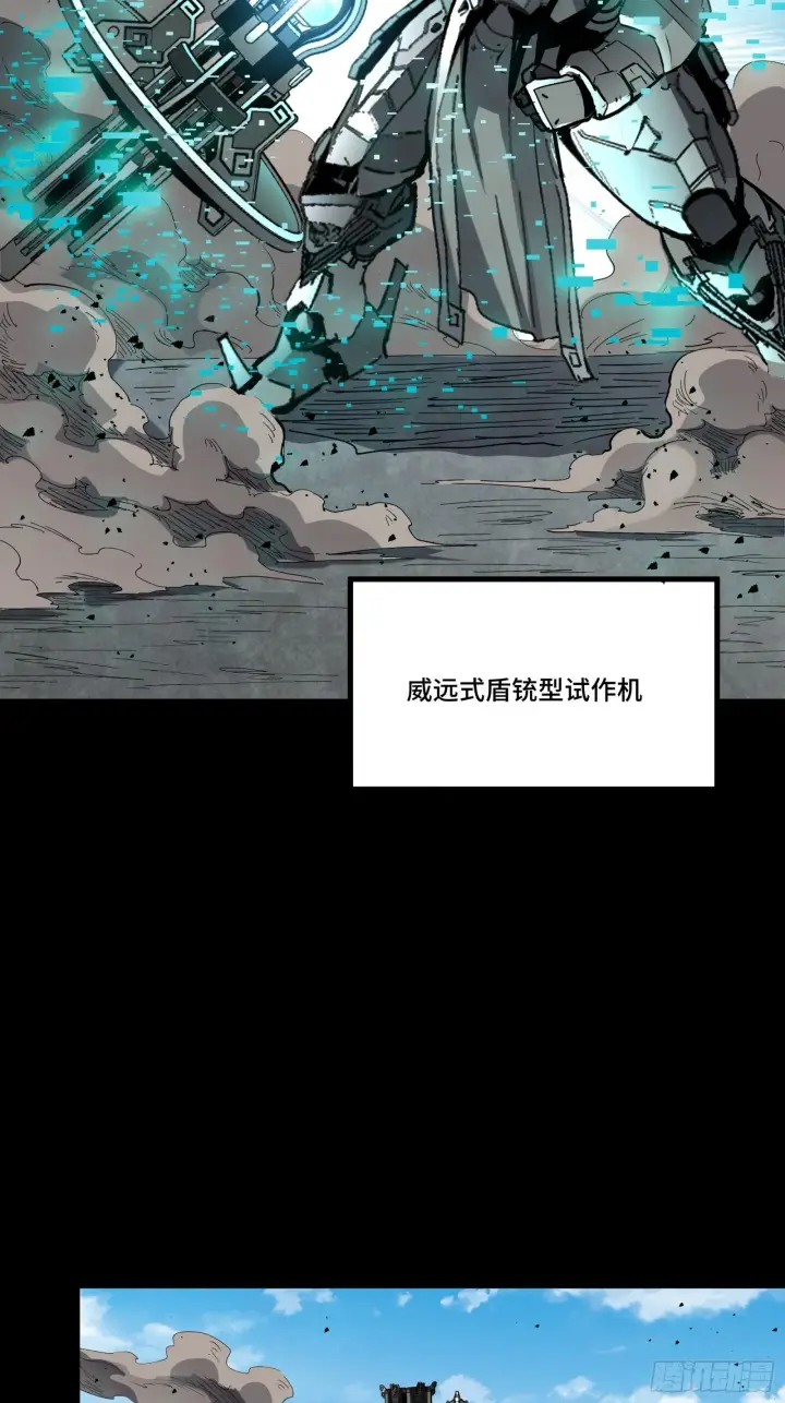 漫画《星甲魂将传》061 是那个女孩！第17张图