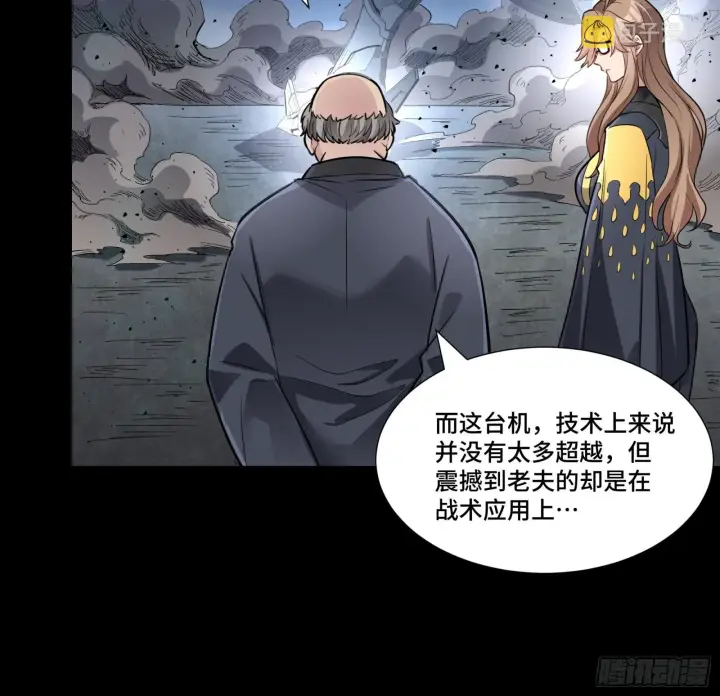 漫画《星甲魂将传》061 是那个女孩！第19张图
