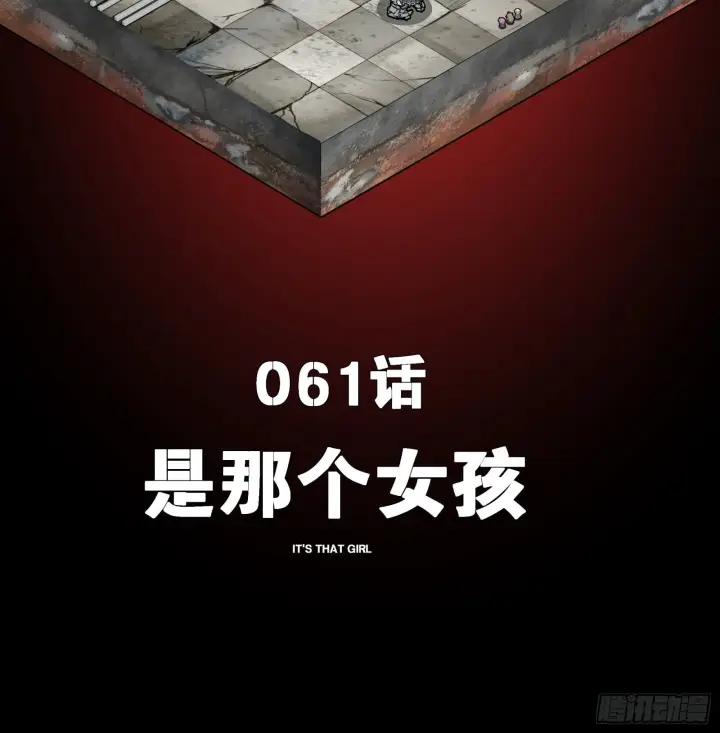 漫画《星甲魂将传》061 是那个女孩！第2张图