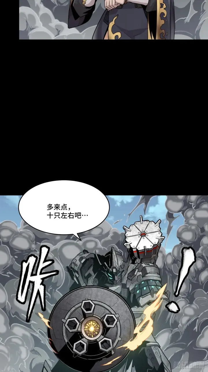 漫画《星甲魂将传》061 是那个女孩！第23张图