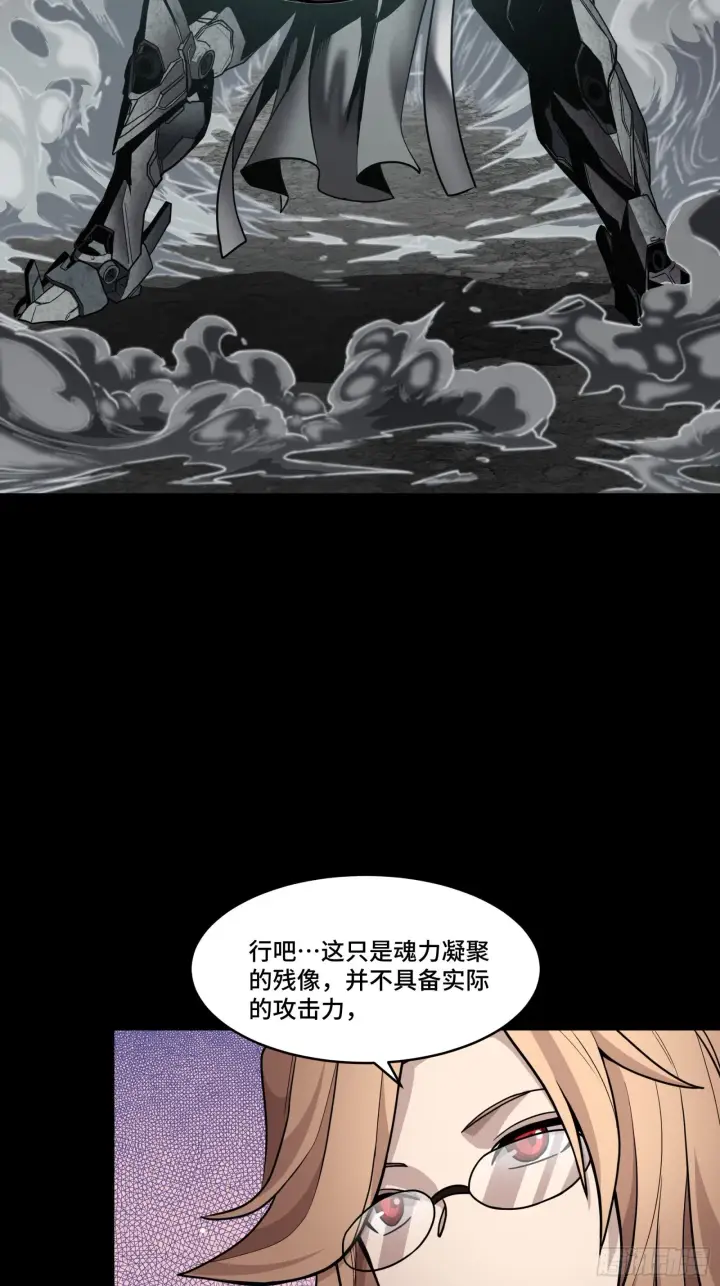 漫画《星甲魂将传》061 是那个女孩！第24张图