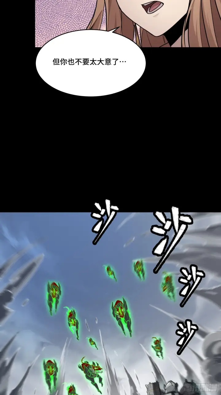 漫画《星甲魂将传》061 是那个女孩！第25张图