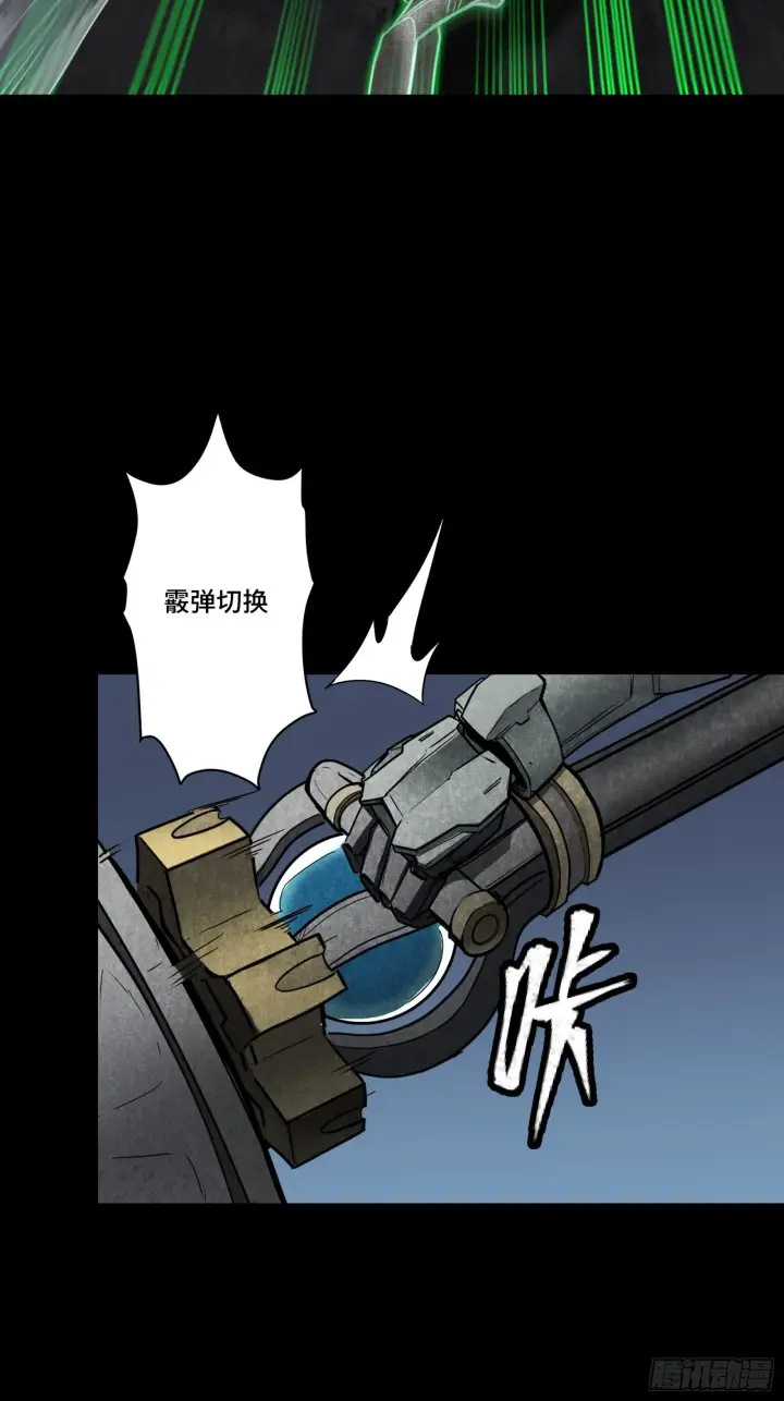 漫画《星甲魂将传》061 是那个女孩！第28张图