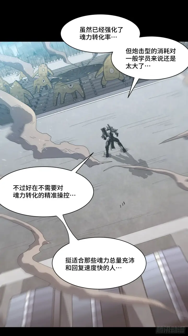 漫画《星甲魂将传》061 是那个女孩！第3张图