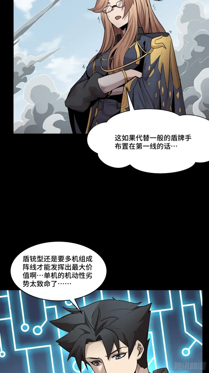 漫画《星甲魂将传》061 是那个女孩！第36张图