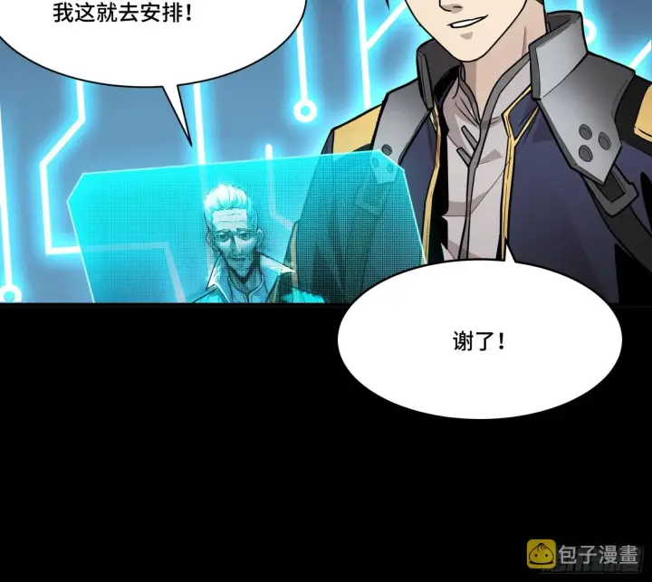 漫画《星甲魂将传》061 是那个女孩！第42张图