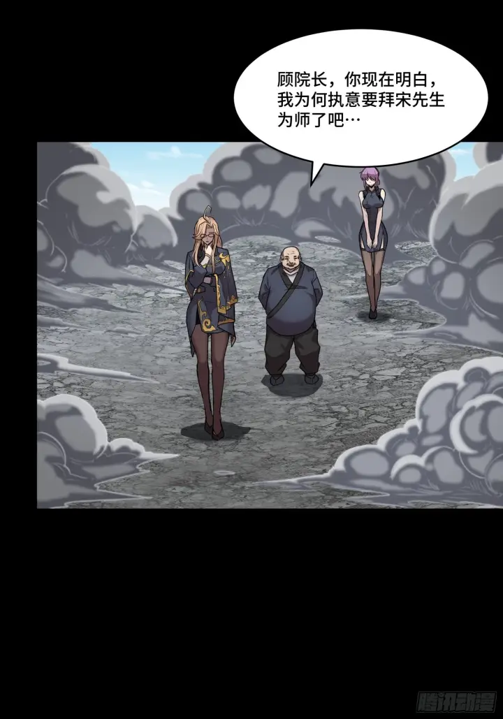 漫画《星甲魂将传》061 是那个女孩！第43张图