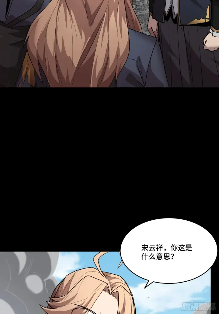 漫画《星甲魂将传》061 是那个女孩！第49张图