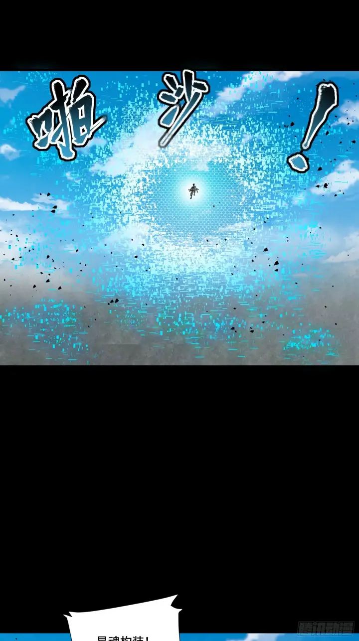漫画《星甲魂将传》061 是那个女孩！第5张图