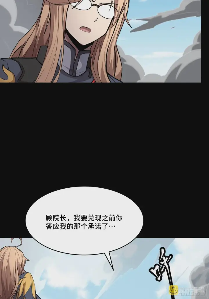 漫画《星甲魂将传》061 是那个女孩！第50张图