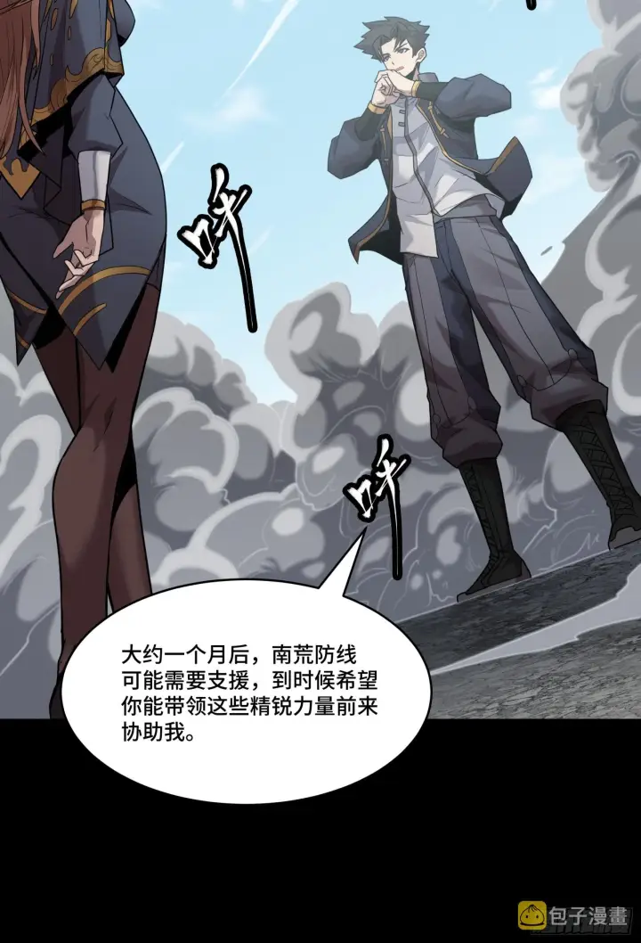 漫画《星甲魂将传》061 是那个女孩！第51张图