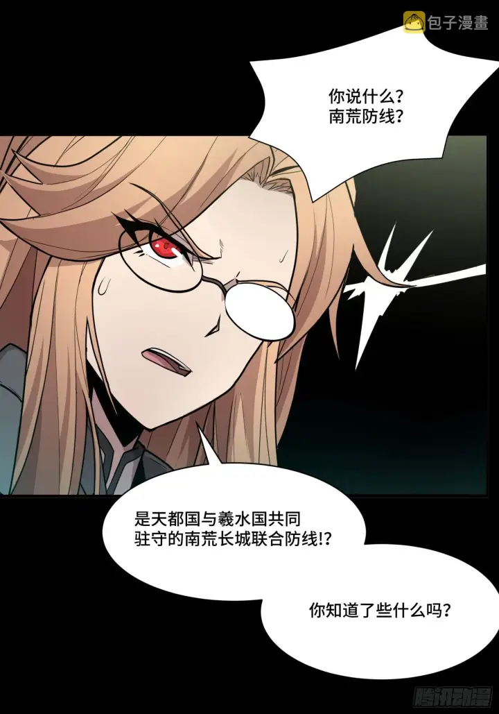 漫画《星甲魂将传》061 是那个女孩！第52张图