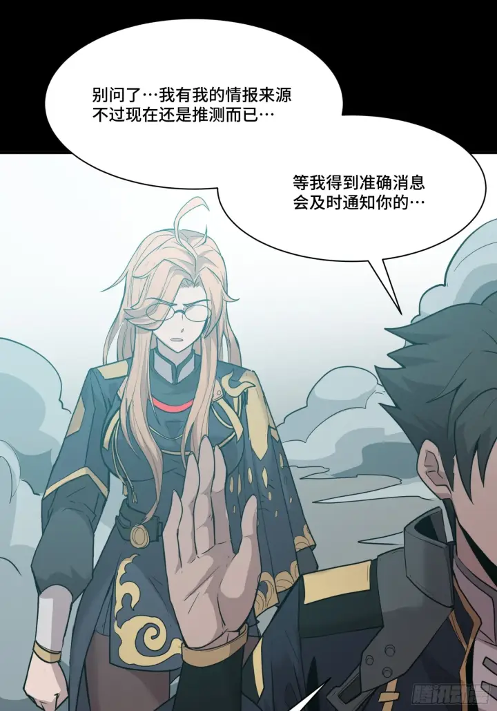 漫画《星甲魂将传》061 是那个女孩！第53张图