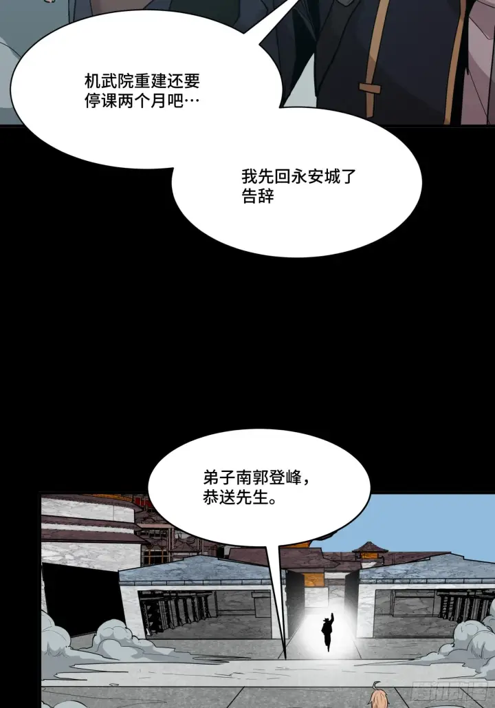 漫画《星甲魂将传》061 是那个女孩！第54张图