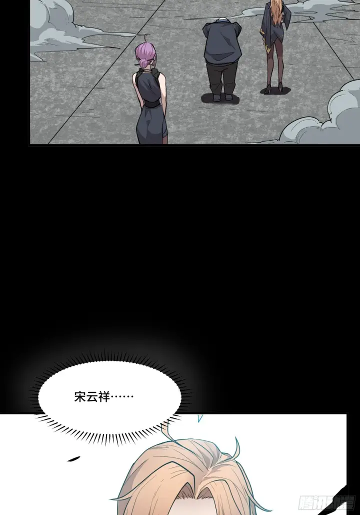漫画《星甲魂将传》061 是那个女孩！第55张图