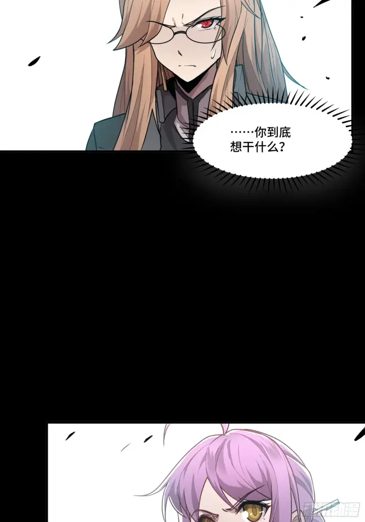 漫画《星甲魂将传》061 是那个女孩！第56张图