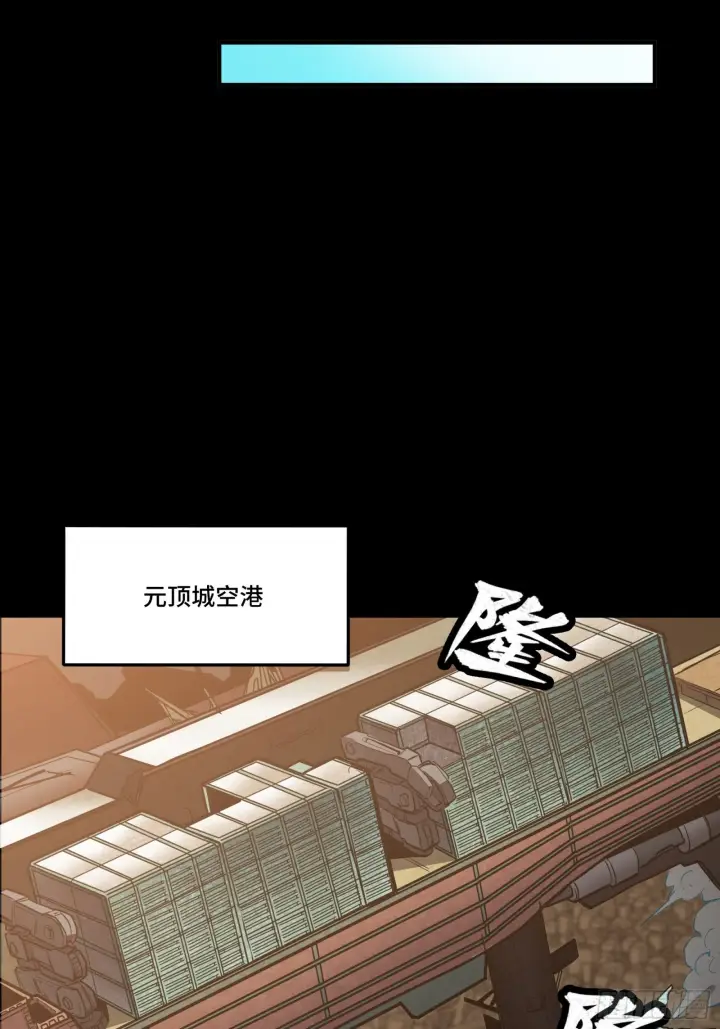 漫画《星甲魂将传》061 是那个女孩！第58张图