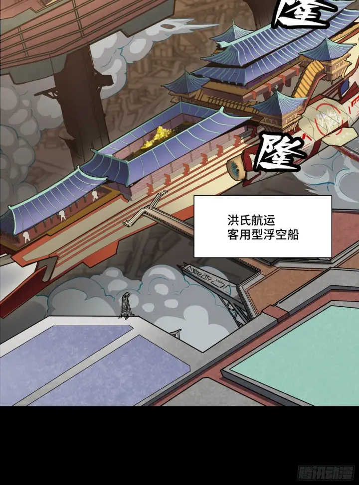 漫画《星甲魂将传》061 是那个女孩！第59张图