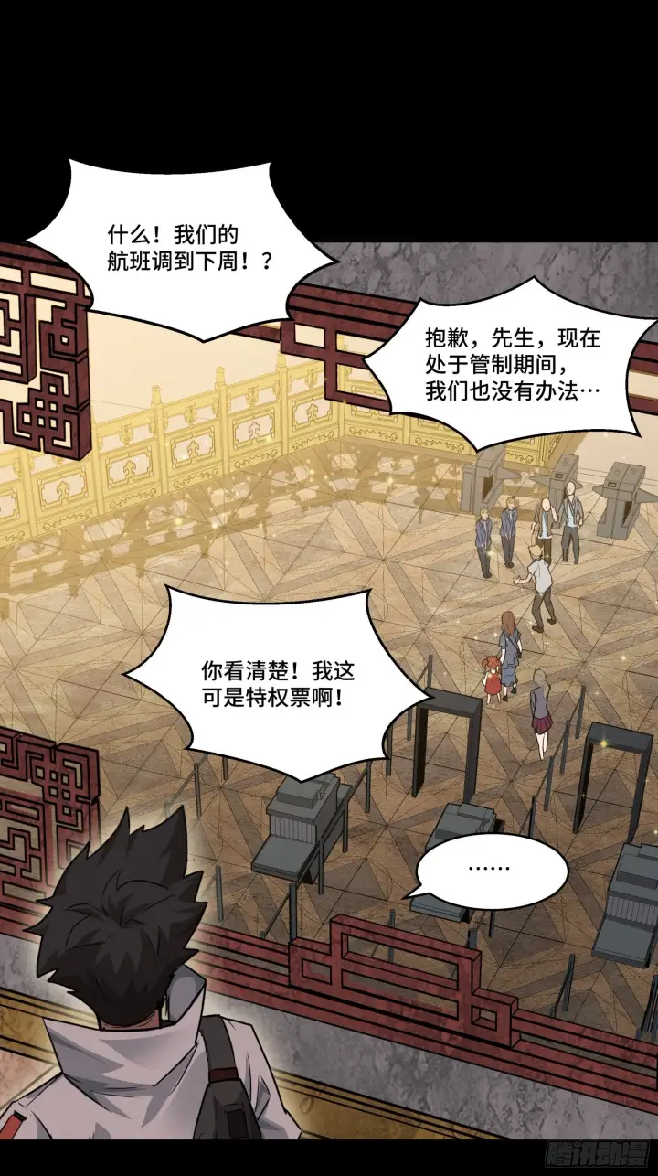 漫画《星甲魂将传》061 是那个女孩！第61张图