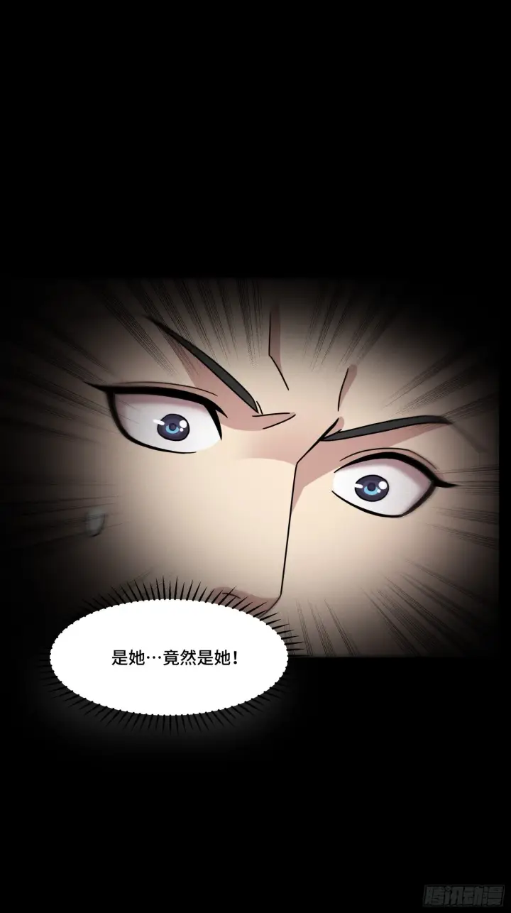 漫画《星甲魂将传》061 是那个女孩！第64张图