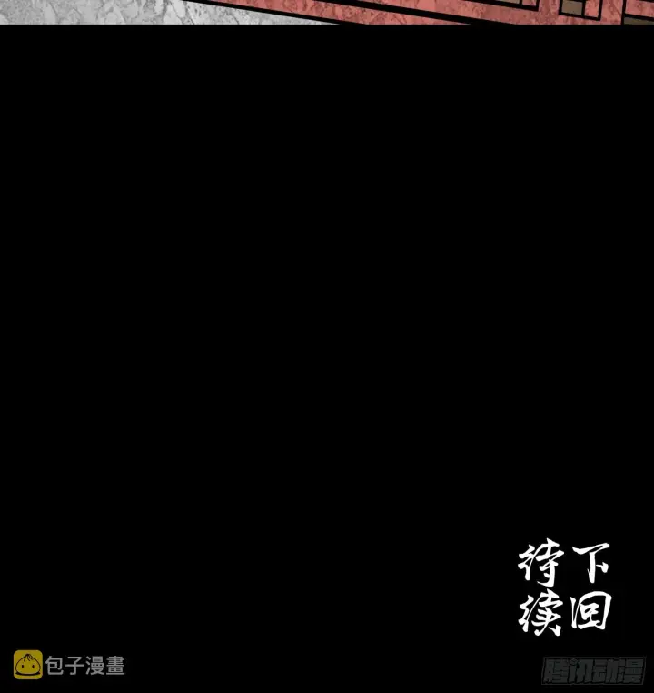 漫画《星甲魂将传》061 是那个女孩！第66张图