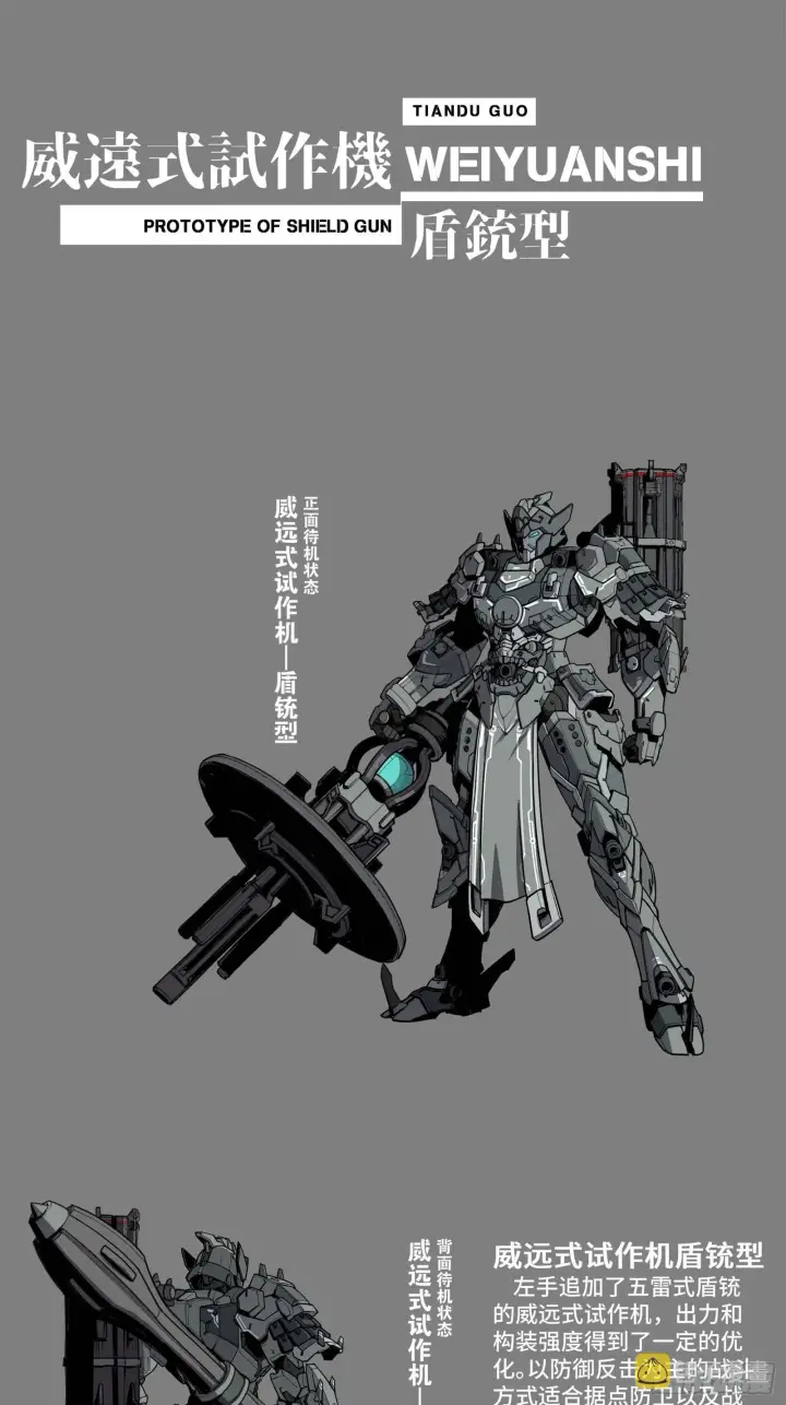 漫画《星甲魂将传》061 是那个女孩！第70张图