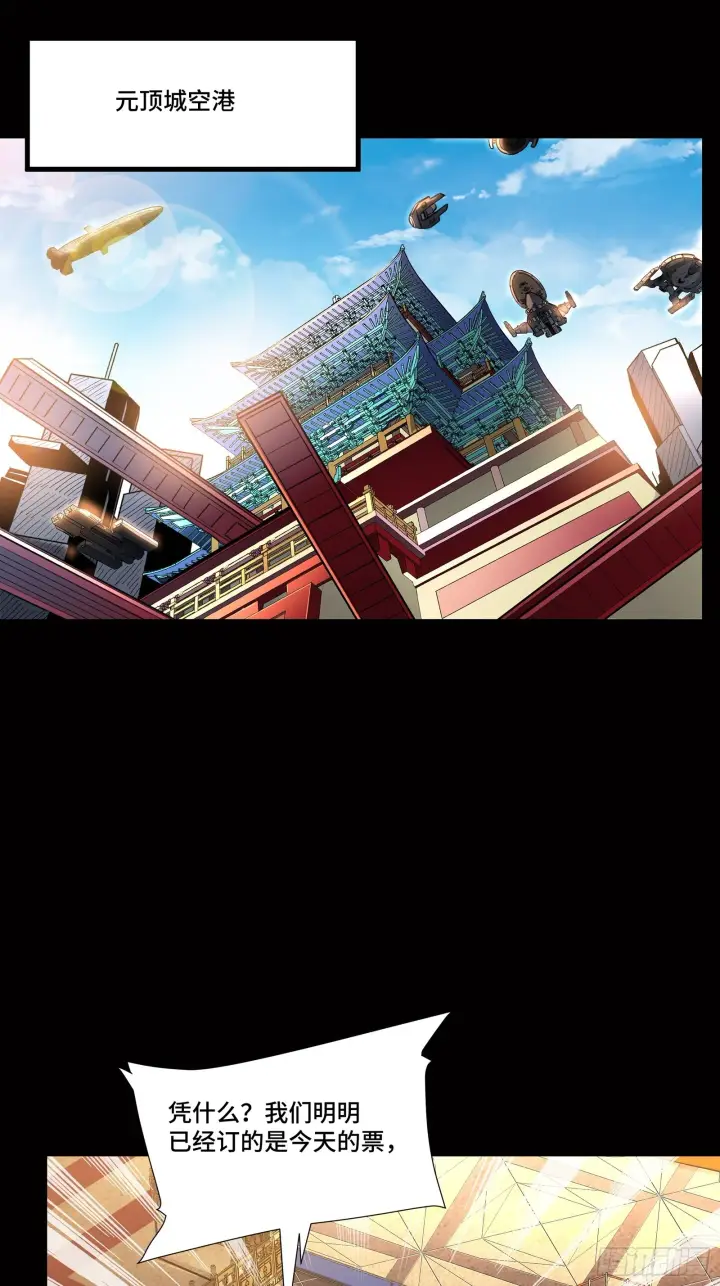 漫画《星甲魂将传》063 半个包子的约定（下）第22张图