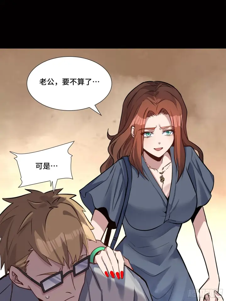 漫画《星甲魂将传》063 半个包子的约定（下）第25张图