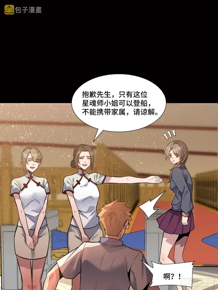 漫画《星甲魂将传》063 半个包子的约定（下）第30张图
