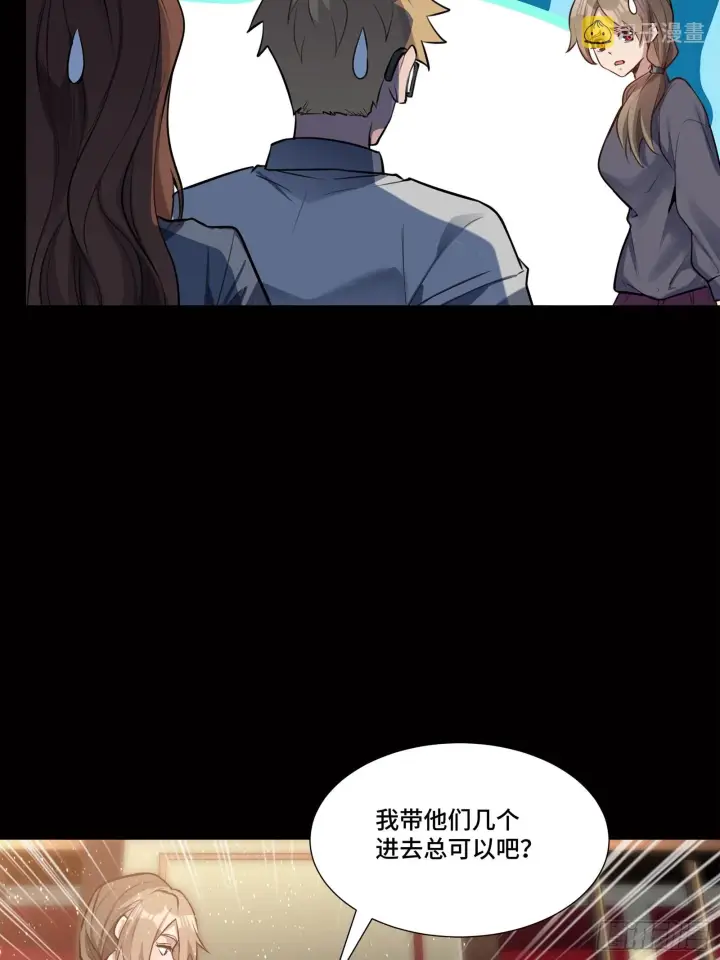 漫画《星甲魂将传》063 半个包子的约定（下）第32张图