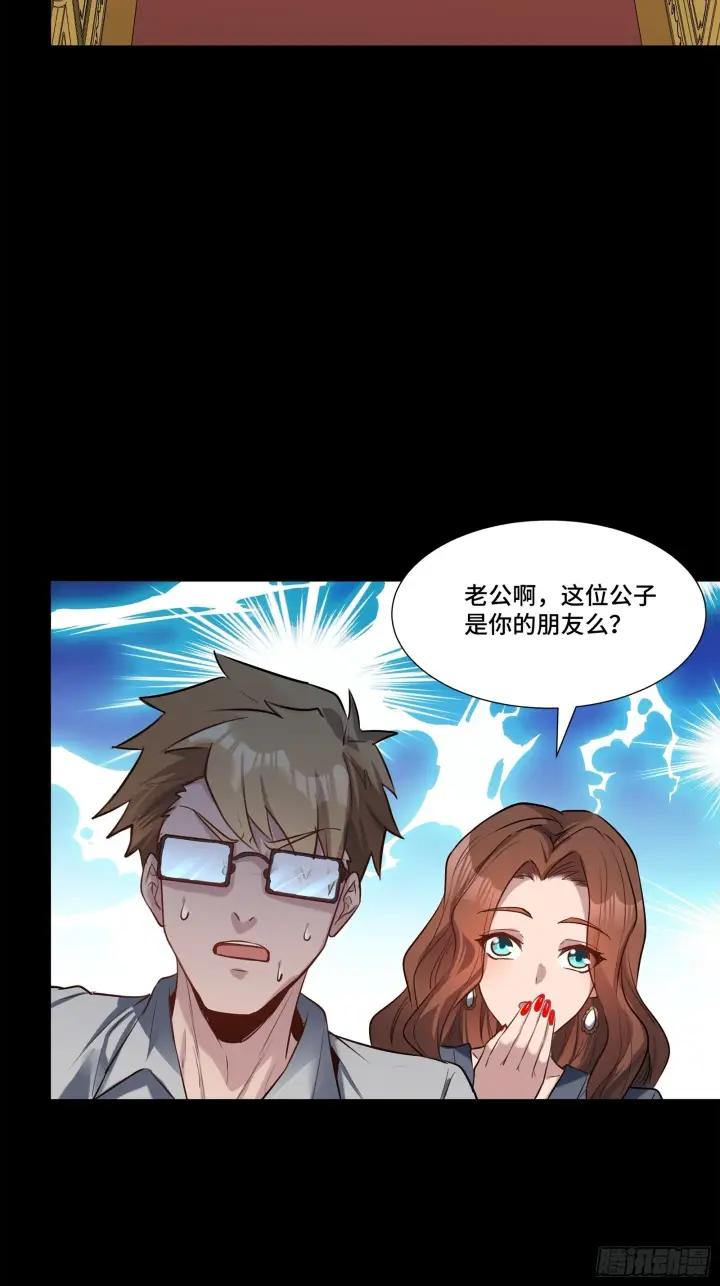 漫画《星甲魂将传》063 半个包子的约定（下）第39张图
